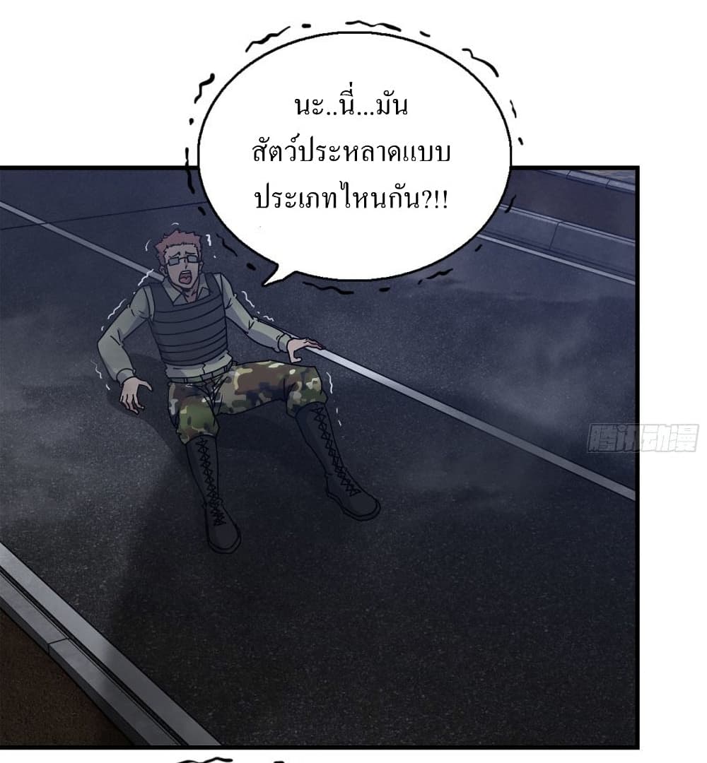 I Am Carrying Gold From The Post-Apocalyptic World page 2