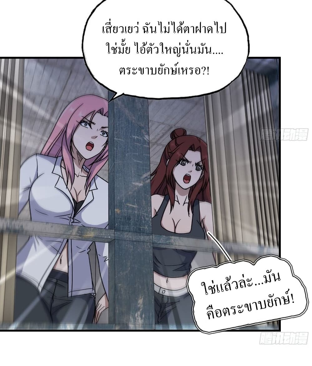I Am Carrying Gold From The Post-Apocalyptic World page 7