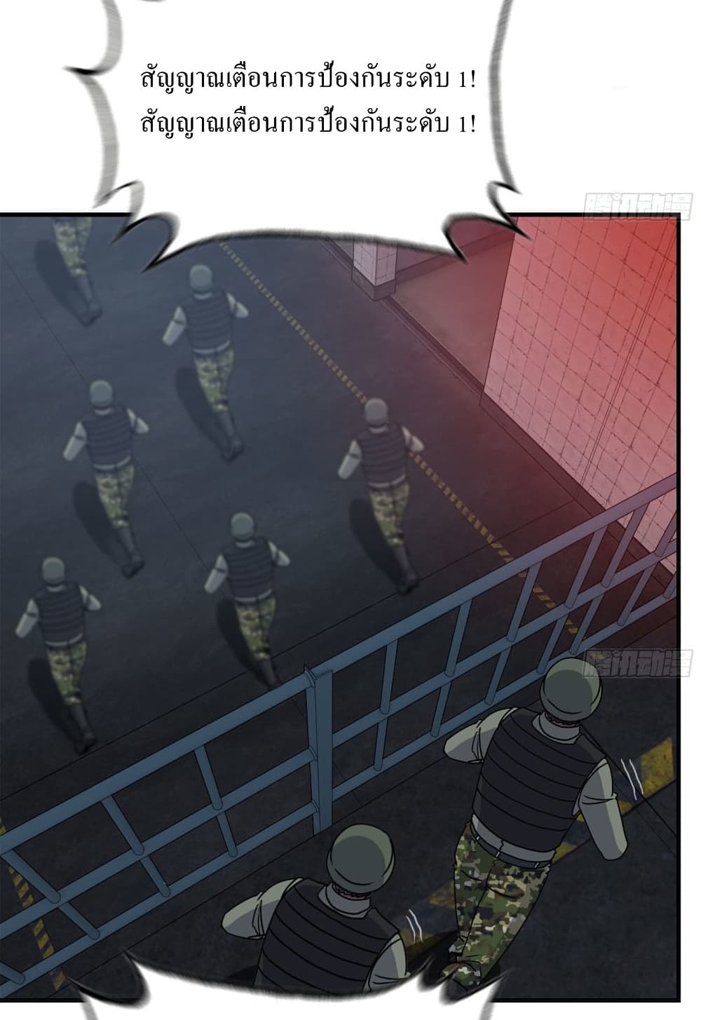 I Am Carrying Gold From The Post-Apocalyptic World page 9