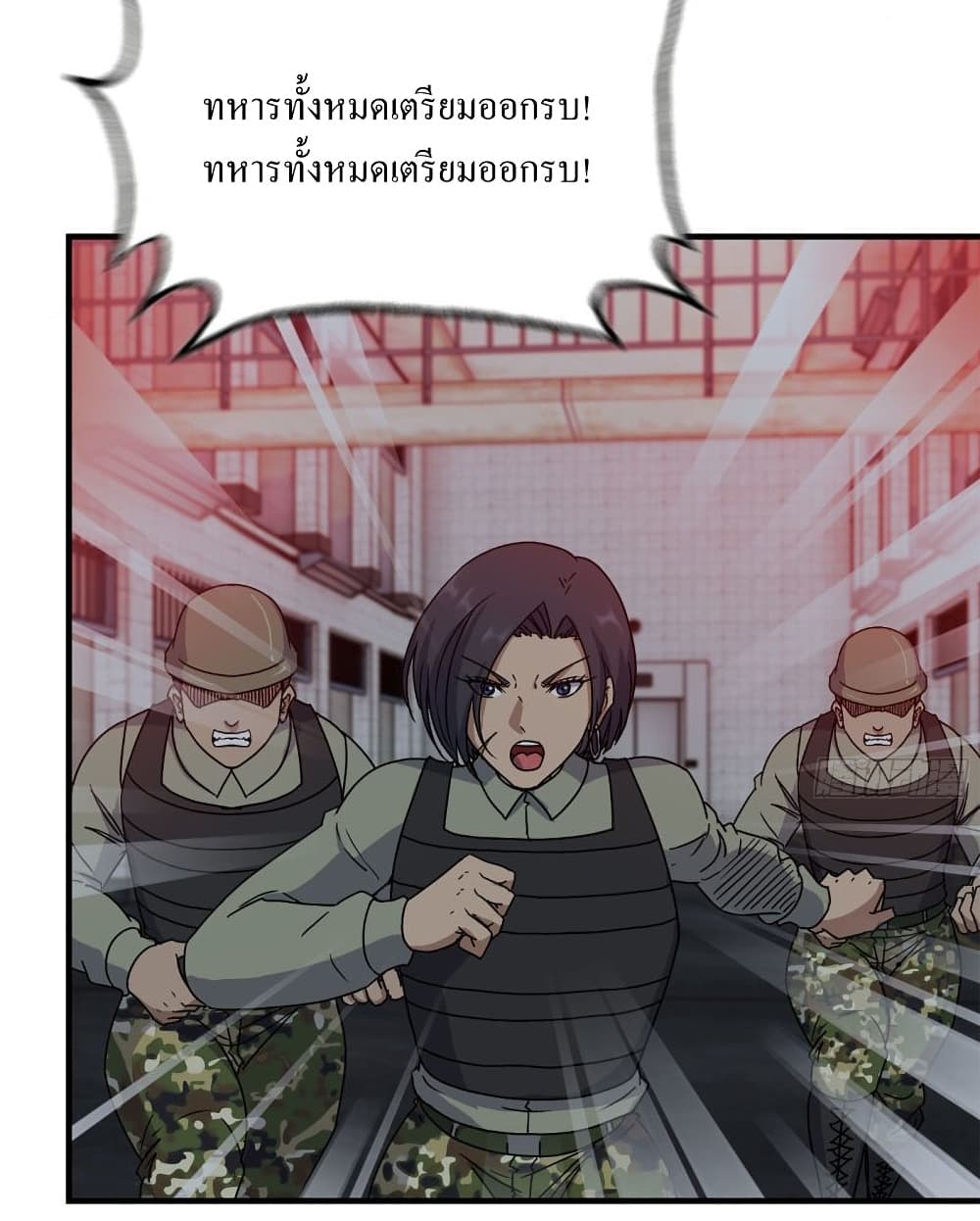 I Am Carrying Gold From The Post-Apocalyptic World page 10