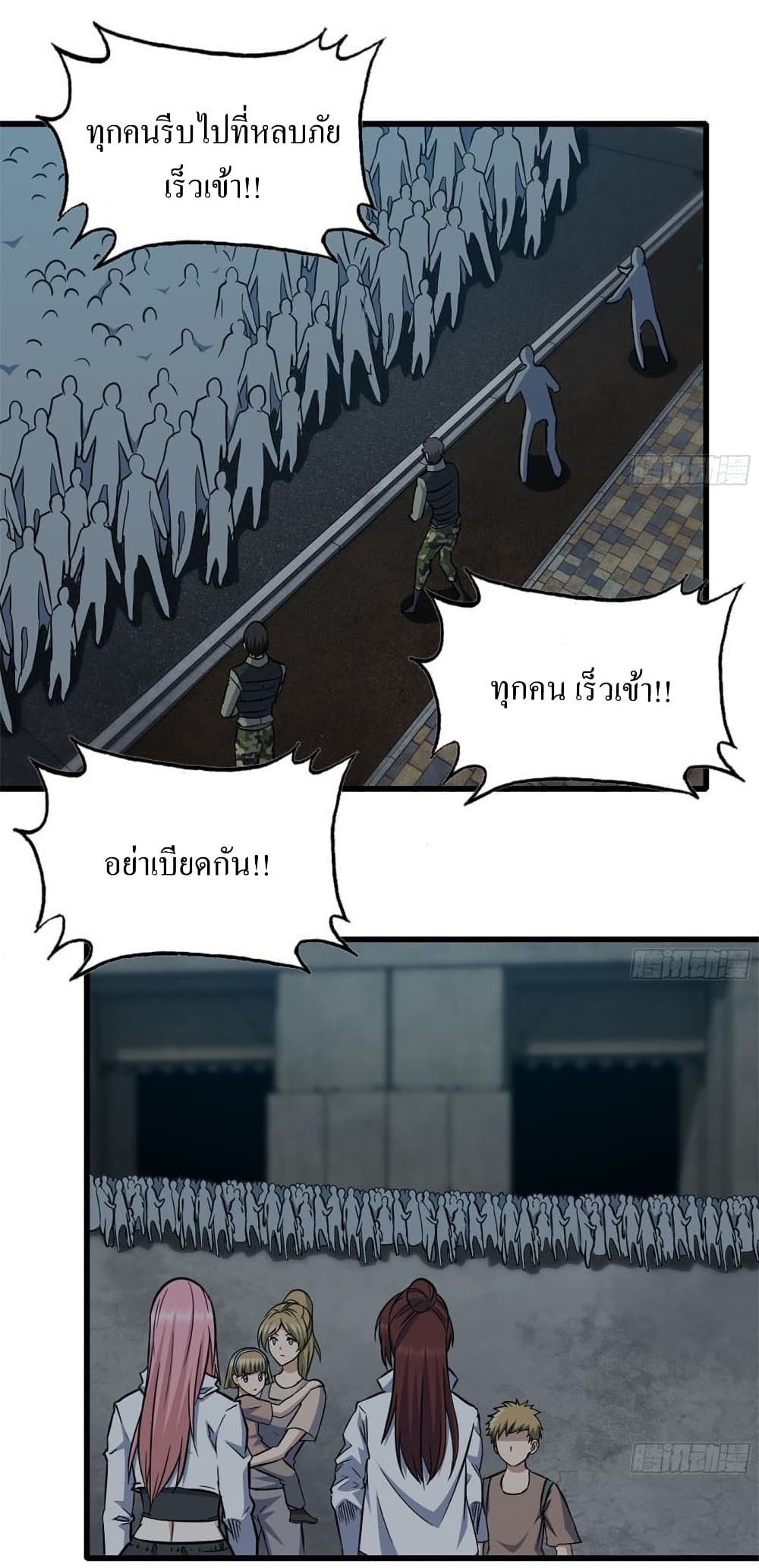 I Am Carrying Gold From The Post-Apocalyptic World page 2
