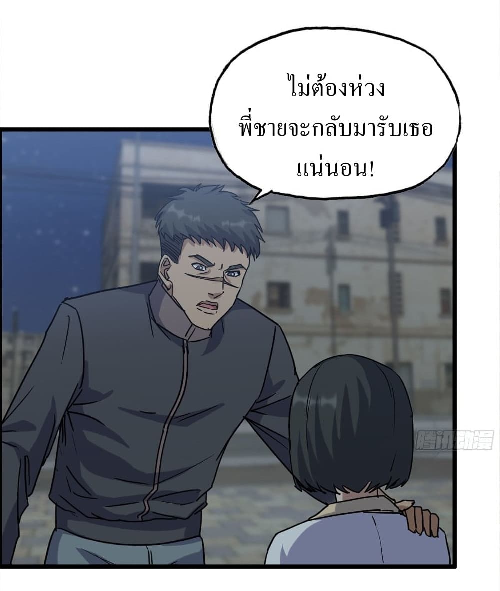 I Am Carrying Gold From The Post-Apocalyptic World page 9