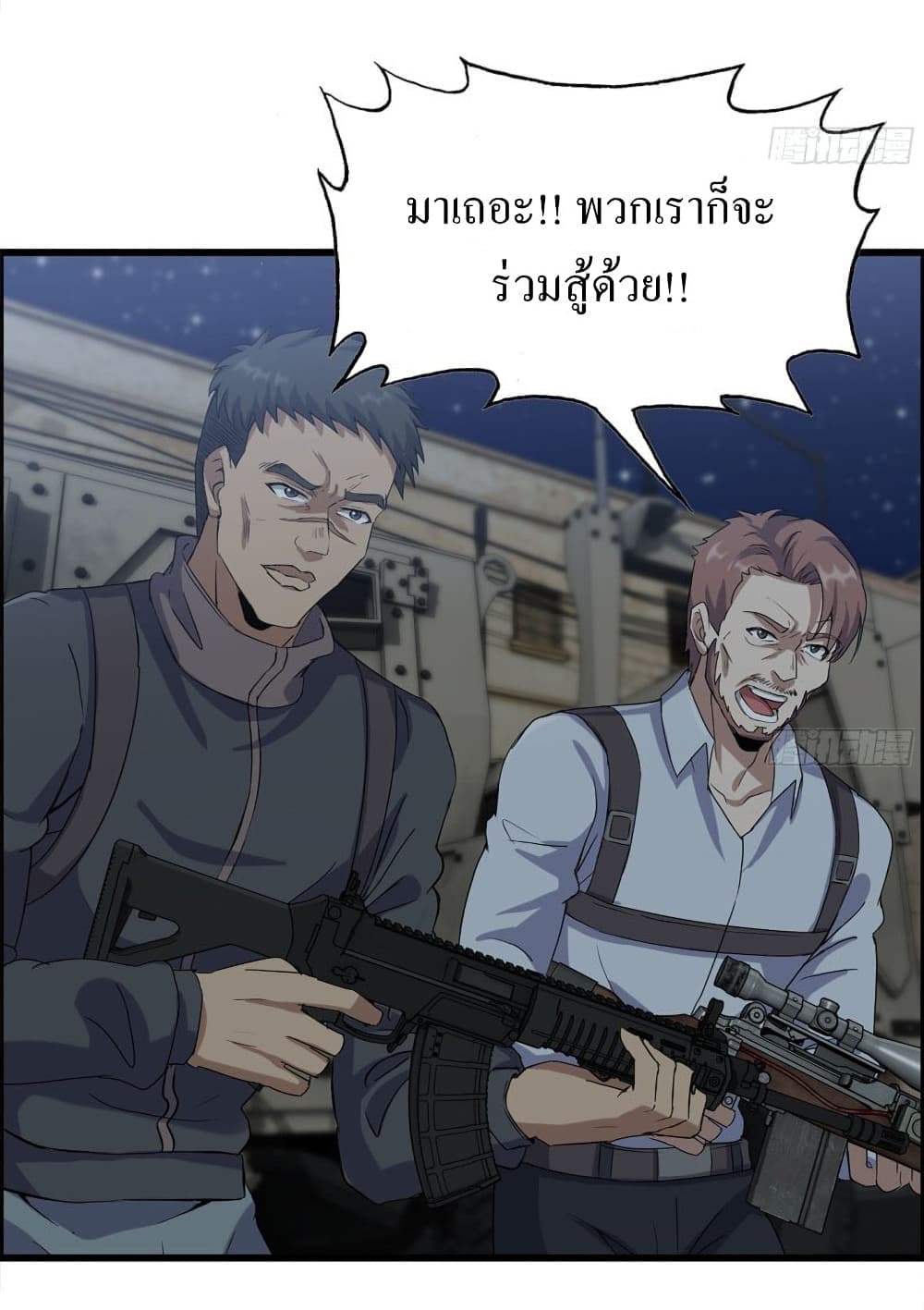 I Am Carrying Gold From The Post-Apocalyptic World page 6