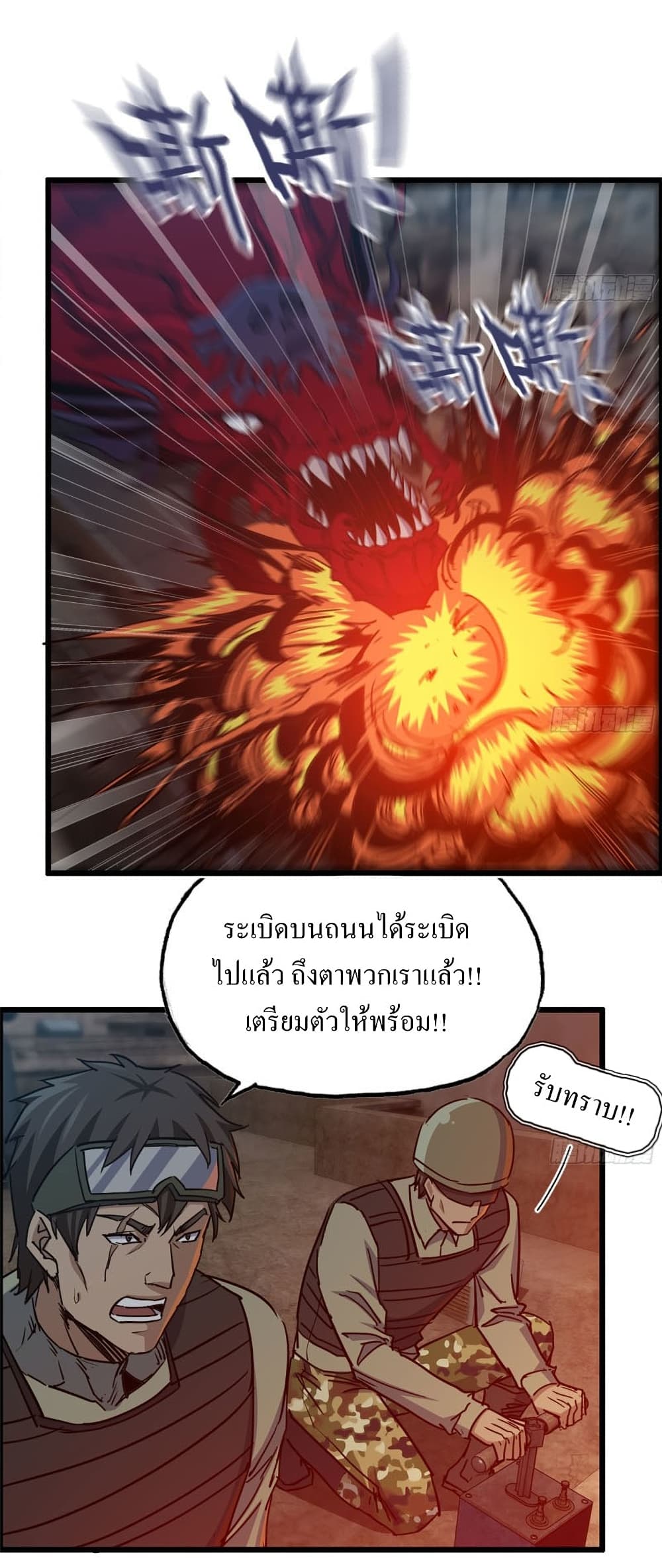 I Am Carrying Gold From The Post-Apocalyptic World page 6