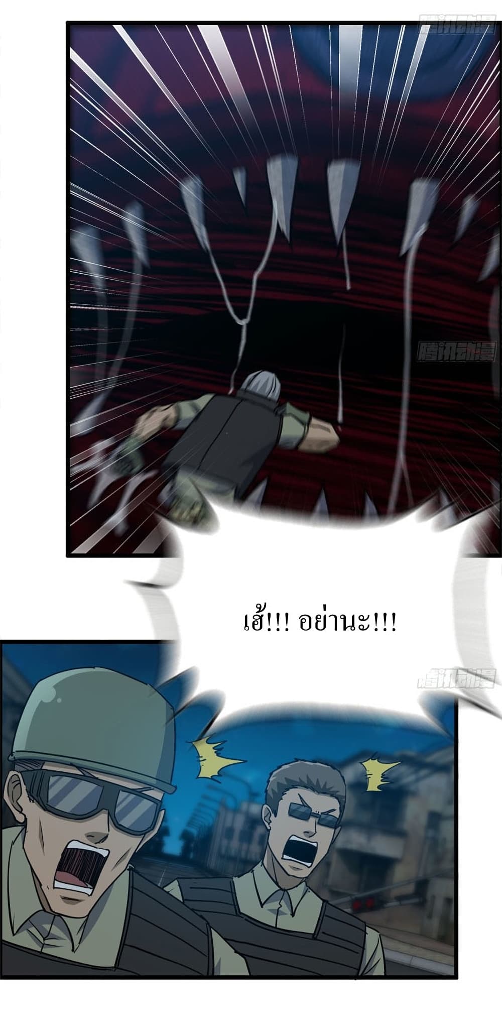 I Am Carrying Gold From The Post-Apocalyptic World page 6