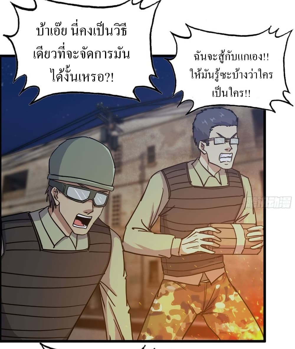 I Am Carrying Gold From The Post-Apocalyptic World page 8