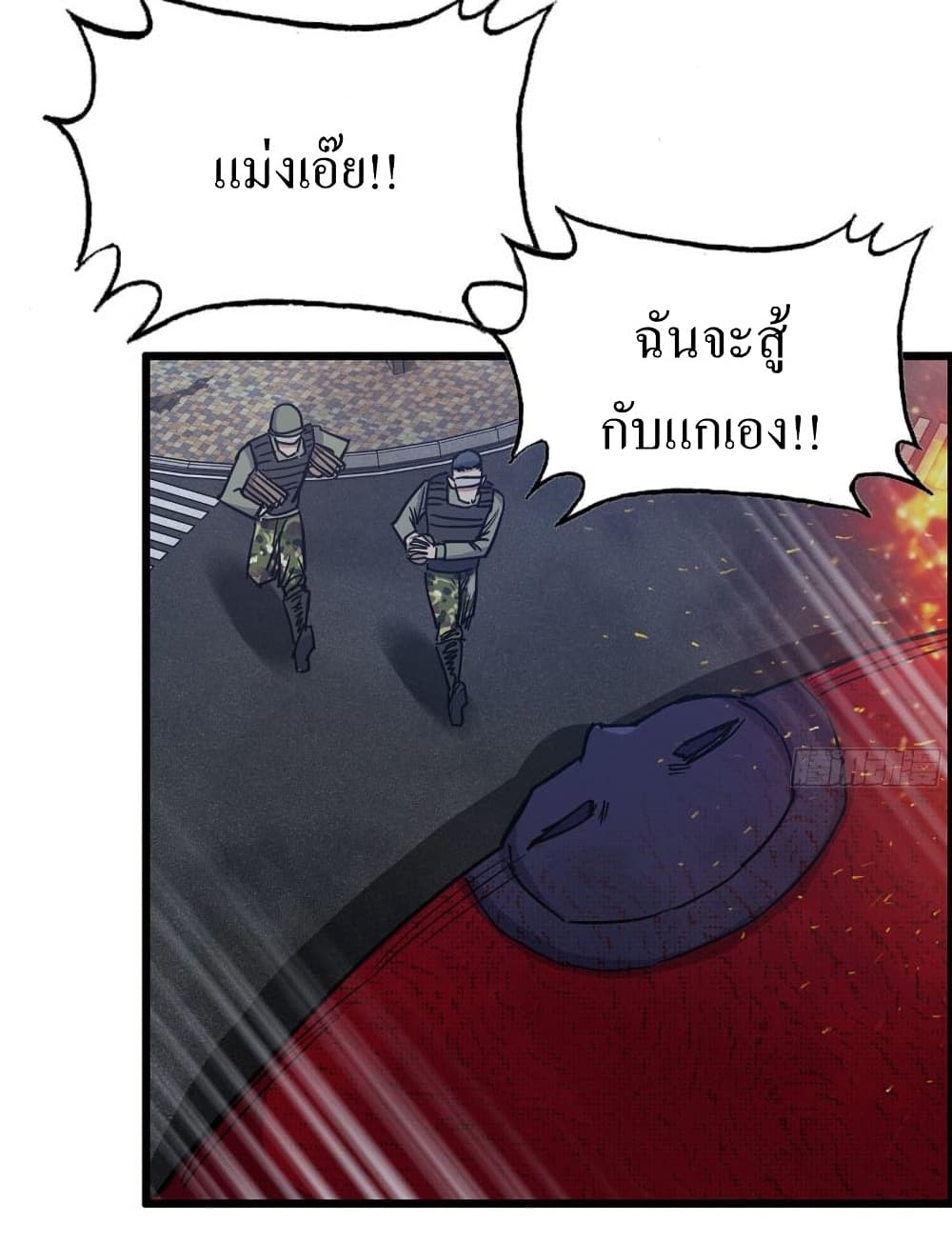 I Am Carrying Gold From The Post-Apocalyptic World page 9