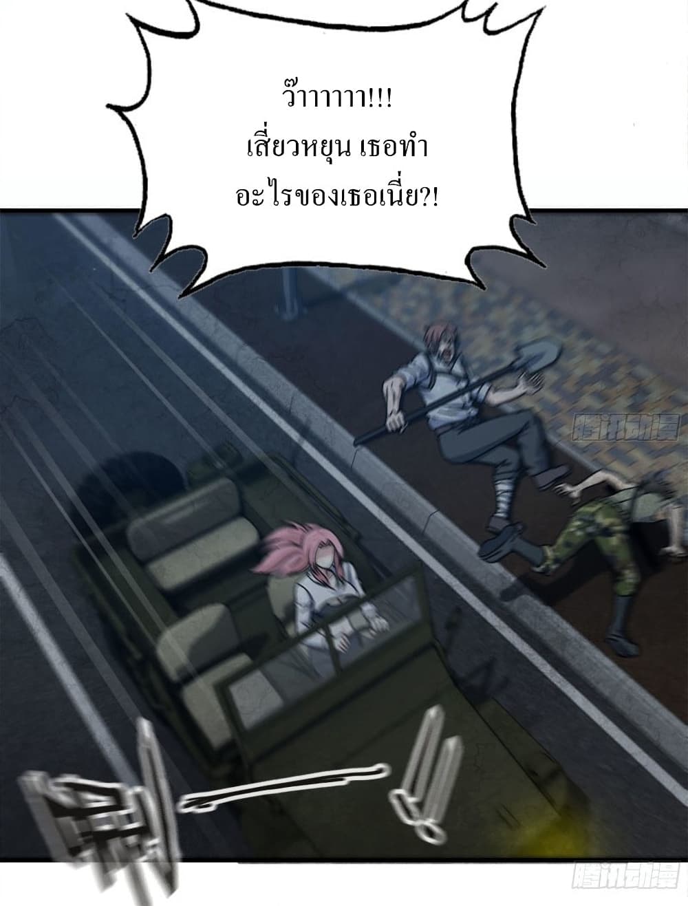 I Am Carrying Gold From The Post-Apocalyptic World page 6