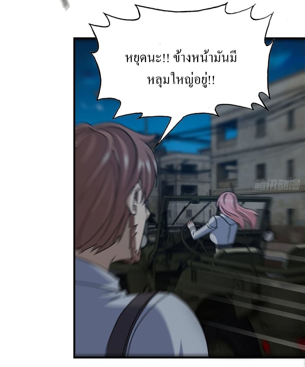 I Am Carrying Gold From The Post-Apocalyptic World page 7