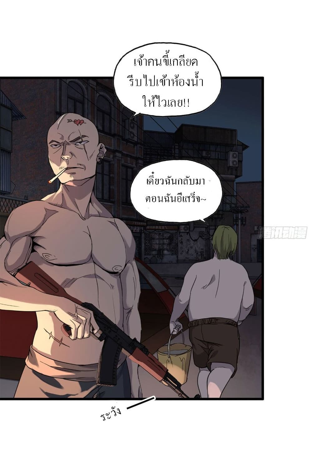 I Am Carrying Gold From The Post-Apocalyptic World page 16