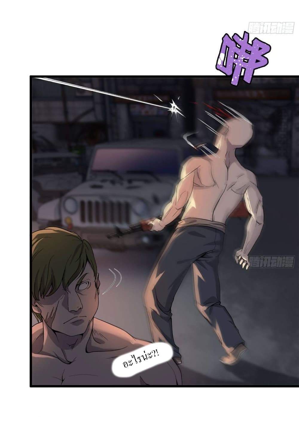 I Am Carrying Gold From The Post-Apocalyptic World page 17