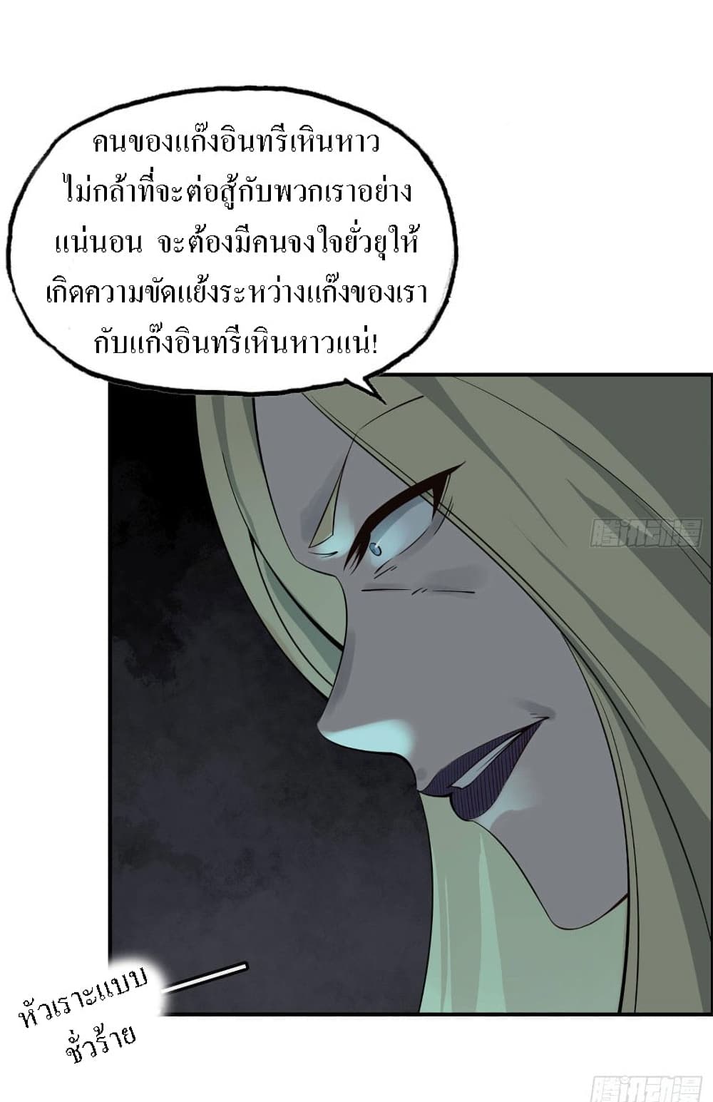 I Am Carrying Gold From The Post-Apocalyptic World page 27