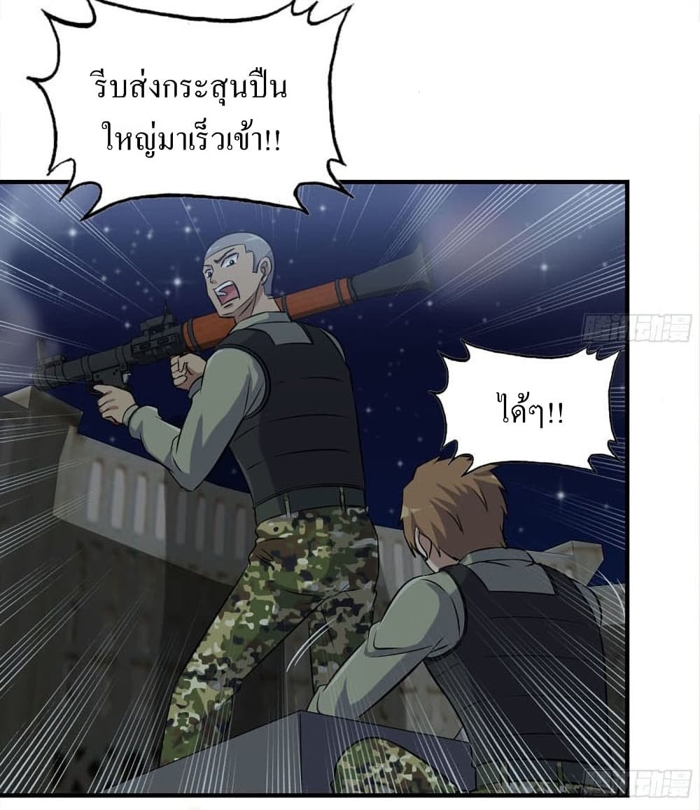 I Am Carrying Gold From The Post-Apocalyptic World page 5