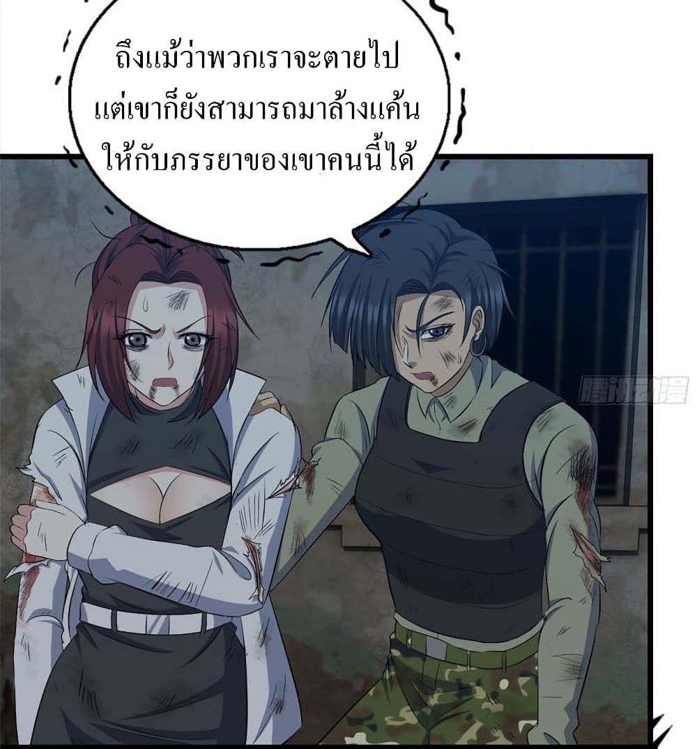 I Am Carrying Gold From The Post-Apocalyptic World page 7