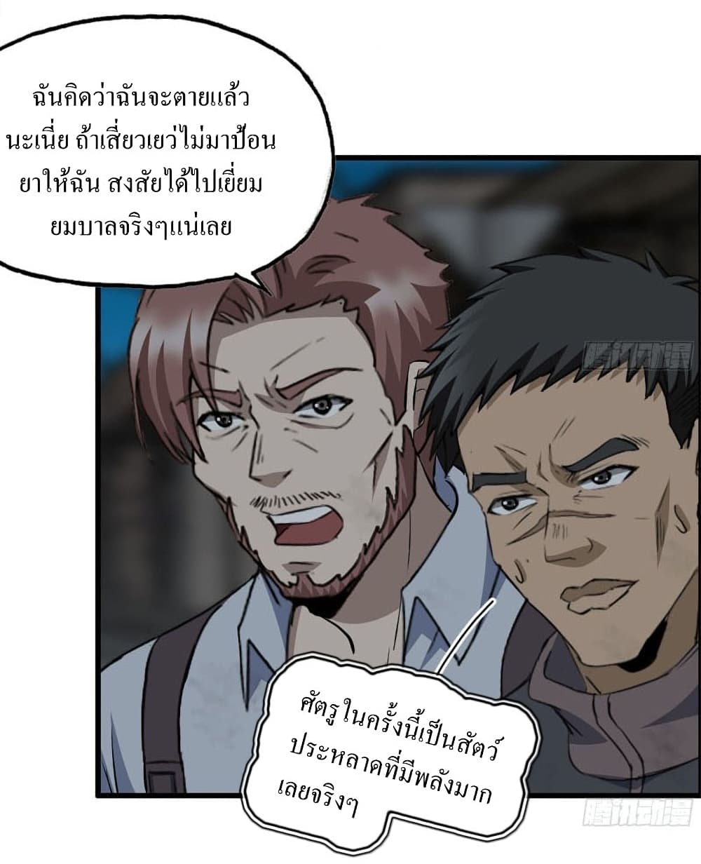 I Am Carrying Gold From The Post-Apocalyptic World page 8