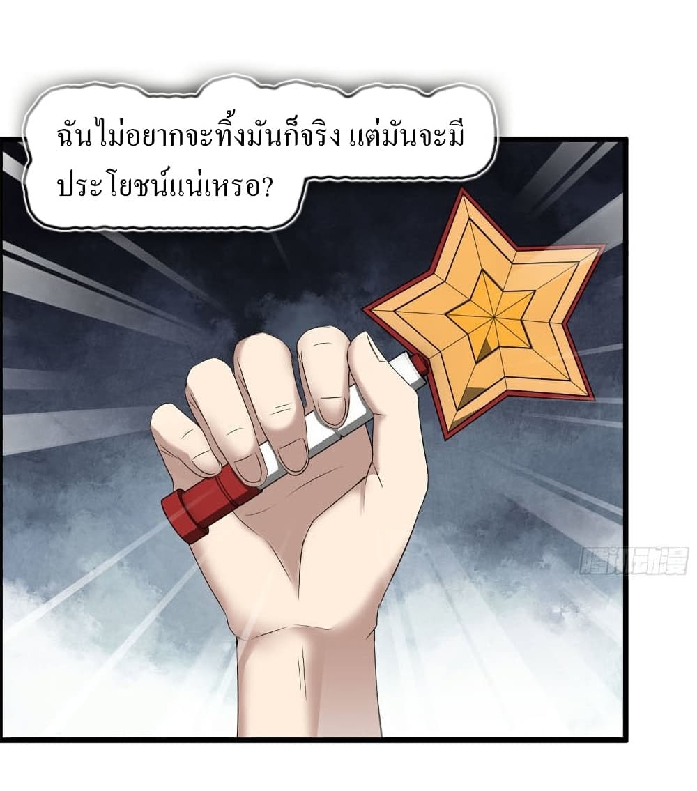 I Am Carrying Gold From The Post-Apocalyptic World page 5
