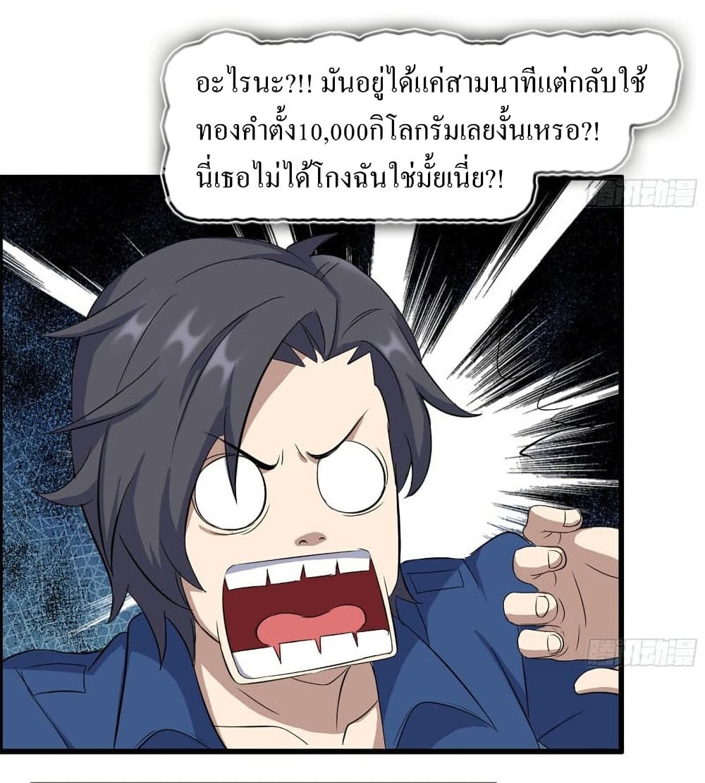 I Am Carrying Gold From The Post-Apocalyptic World page 7