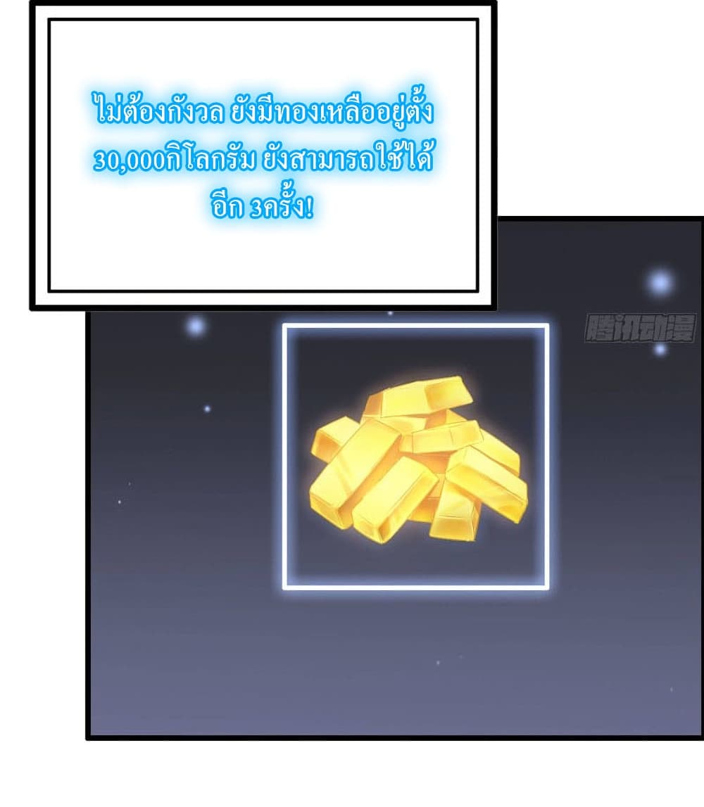 I Am Carrying Gold From The Post-Apocalyptic World page 8