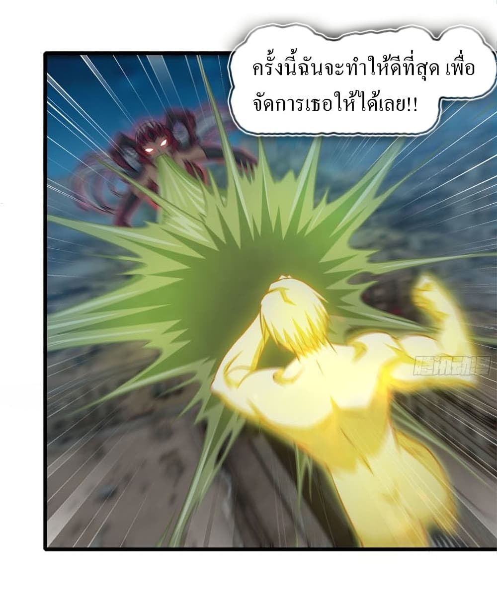 I Am Carrying Gold From The Post-Apocalyptic World page 5