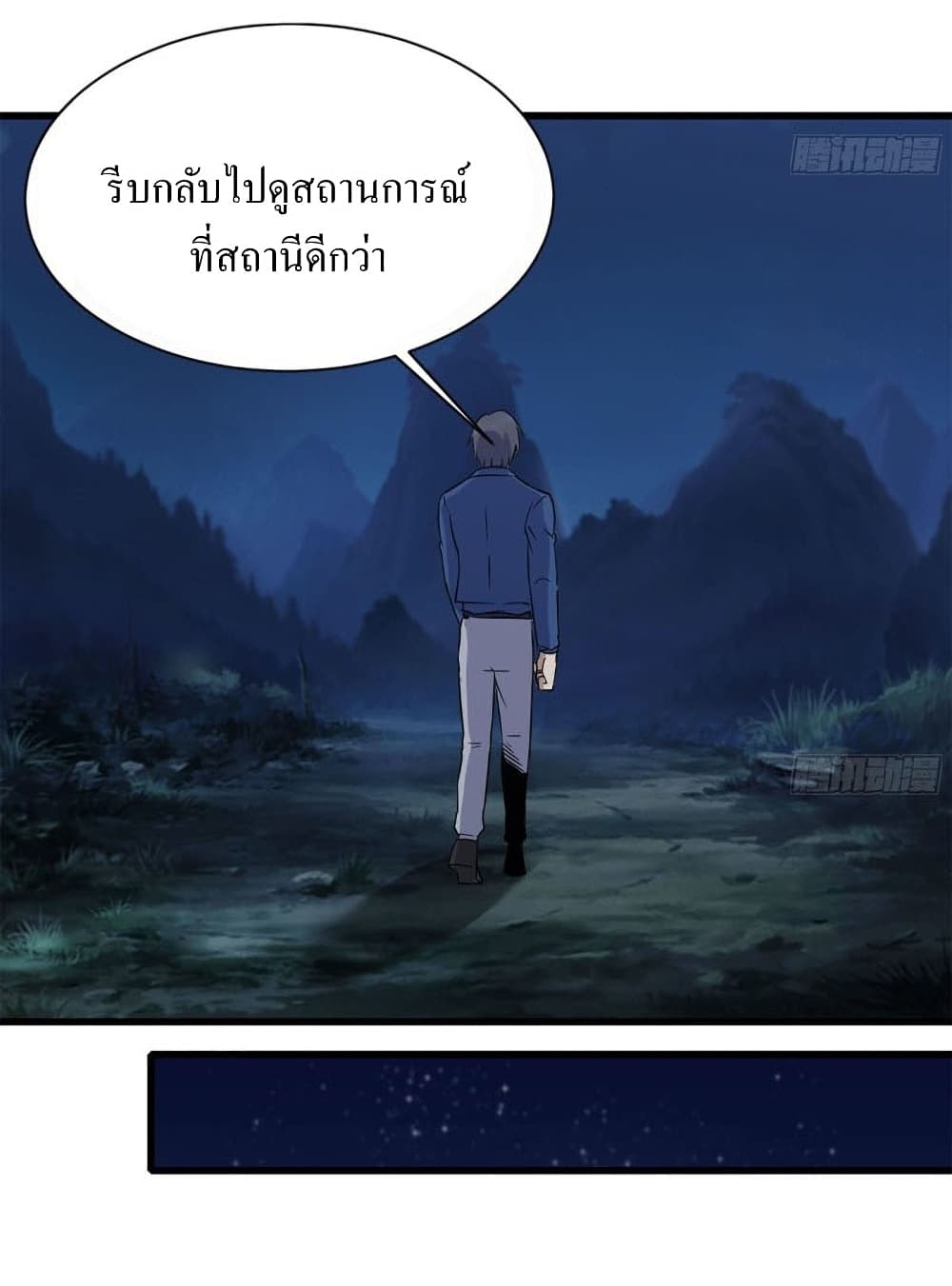 I Am Carrying Gold From The Post-Apocalyptic World page 7