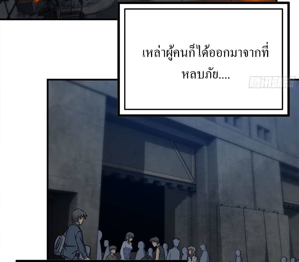 I Am Carrying Gold From The Post-Apocalyptic World page 10