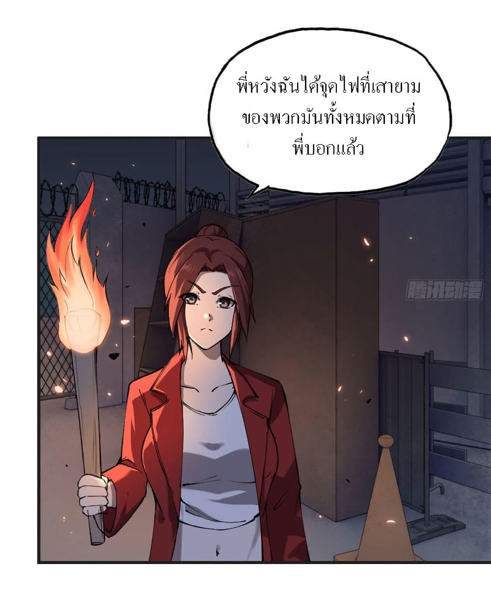 I Am Carrying Gold From The Post-Apocalyptic World page 7