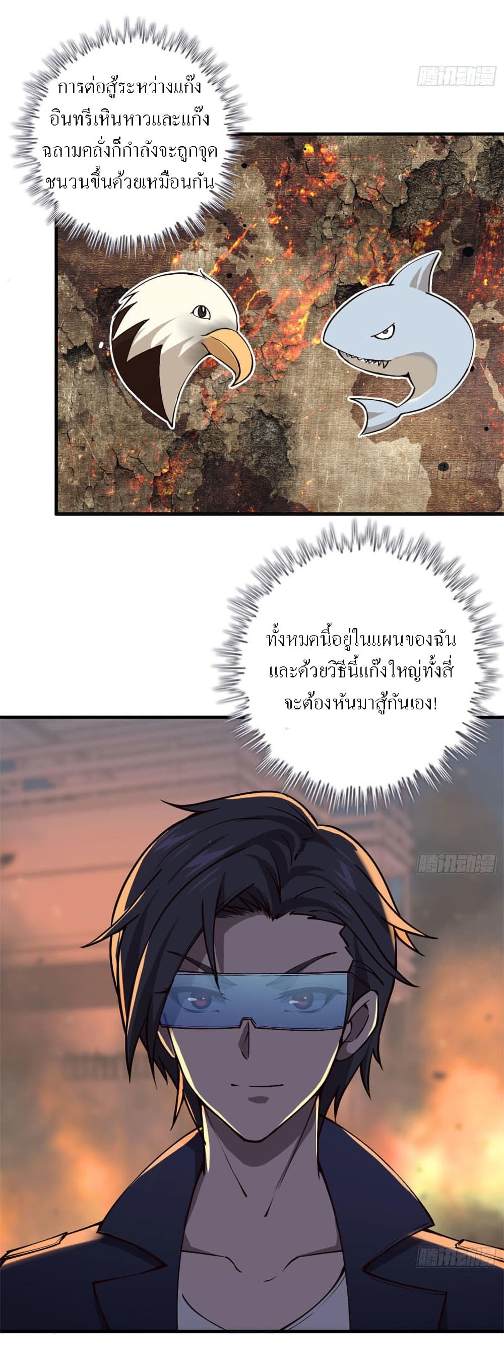 I Am Carrying Gold From The Post-Apocalyptic World page 10