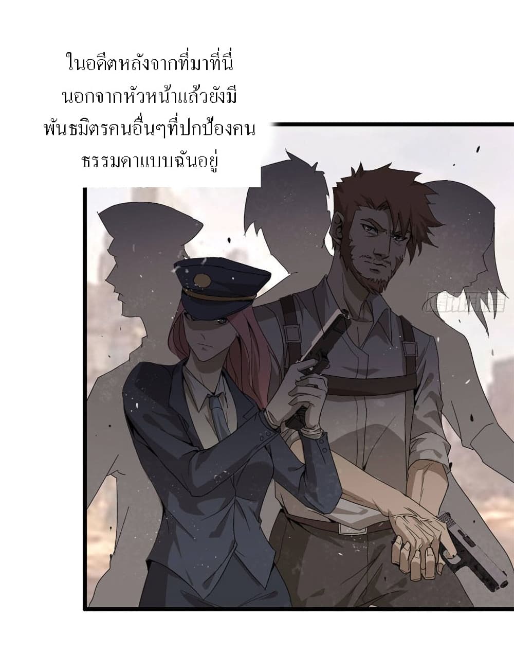 I Am Carrying Gold From The Post-Apocalyptic World page 23
