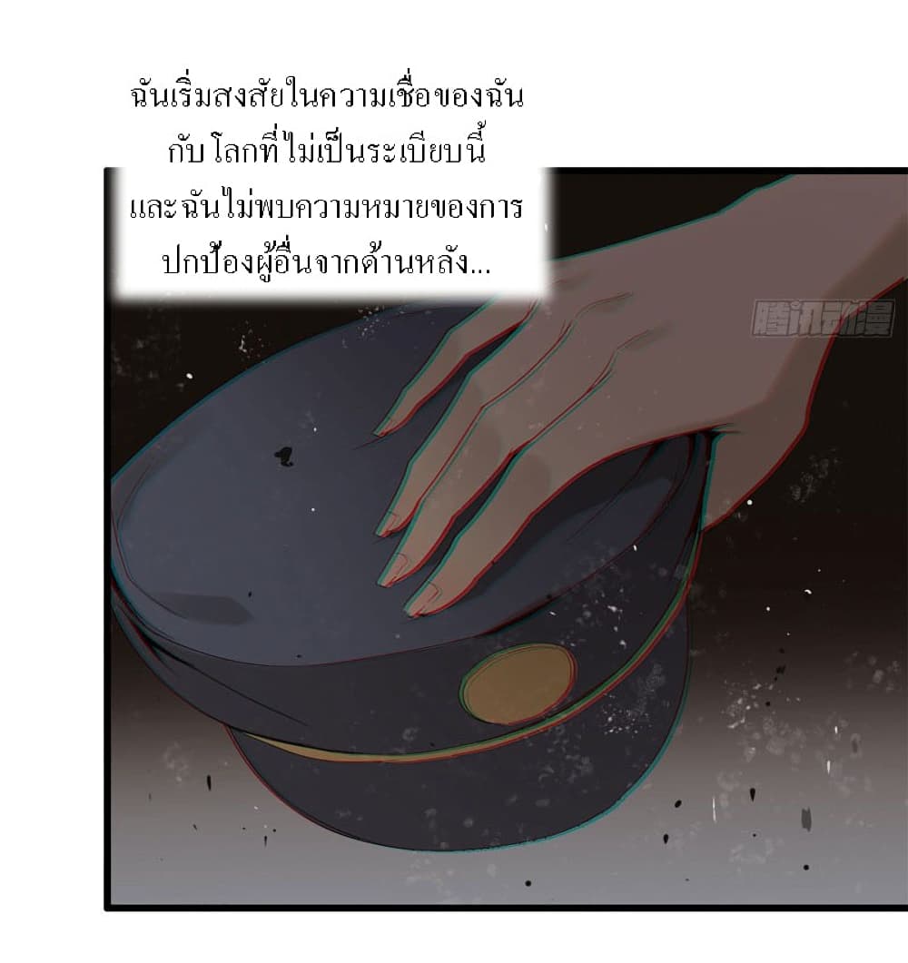 I Am Carrying Gold From The Post-Apocalyptic World page 25