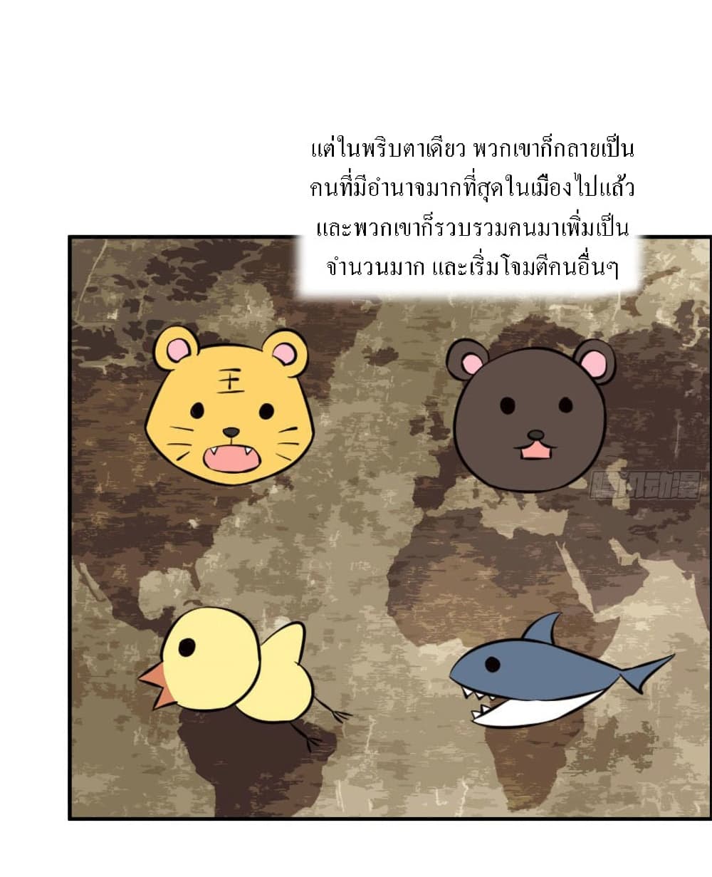 I Am Carrying Gold From The Post-Apocalyptic World page 29