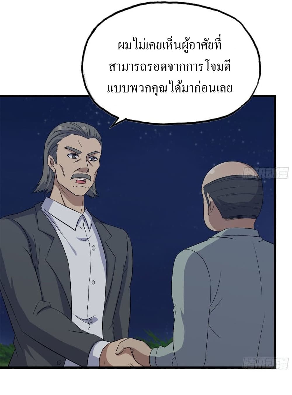 I Am Carrying Gold From The Post-Apocalyptic World page 6