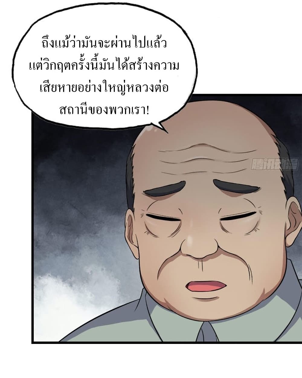 I Am Carrying Gold From The Post-Apocalyptic World page 7
