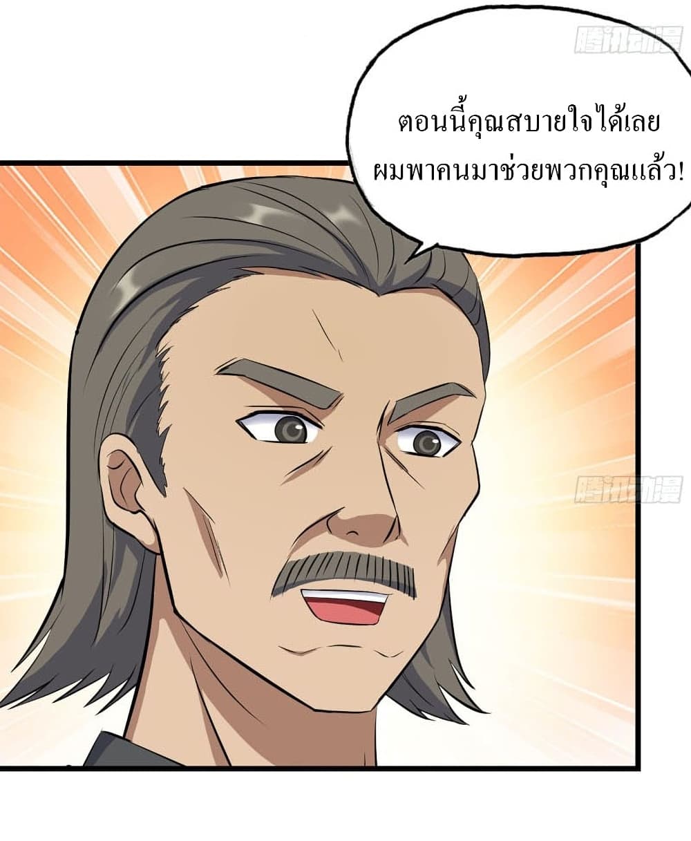 I Am Carrying Gold From The Post-Apocalyptic World page 9