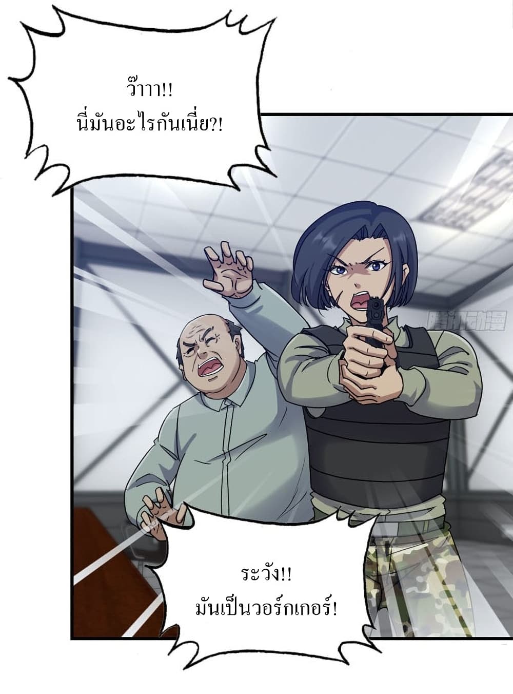 I Am Carrying Gold From The Post-Apocalyptic World page 4