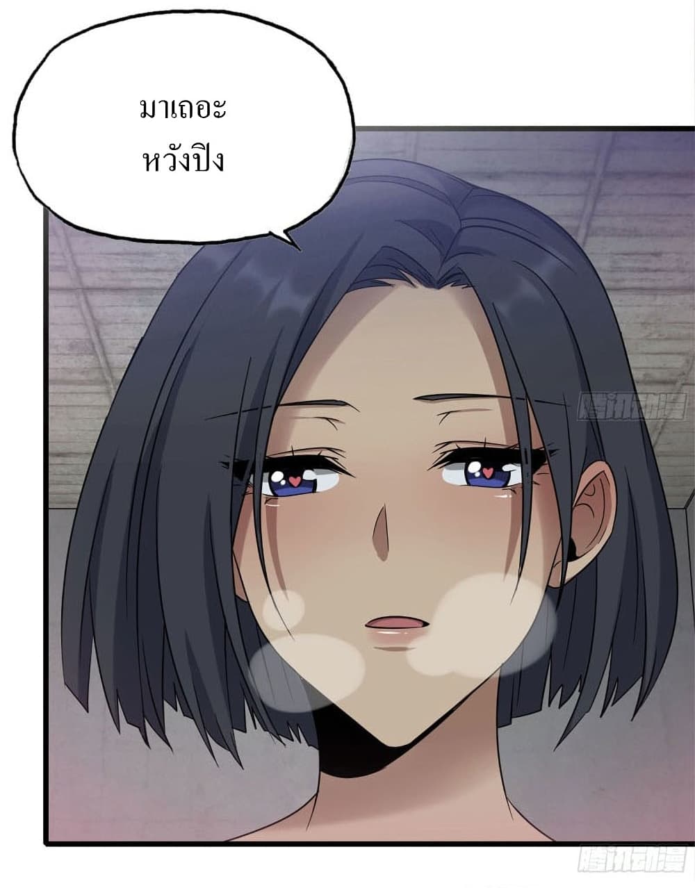I Am Carrying Gold From The Post-Apocalyptic World page 7