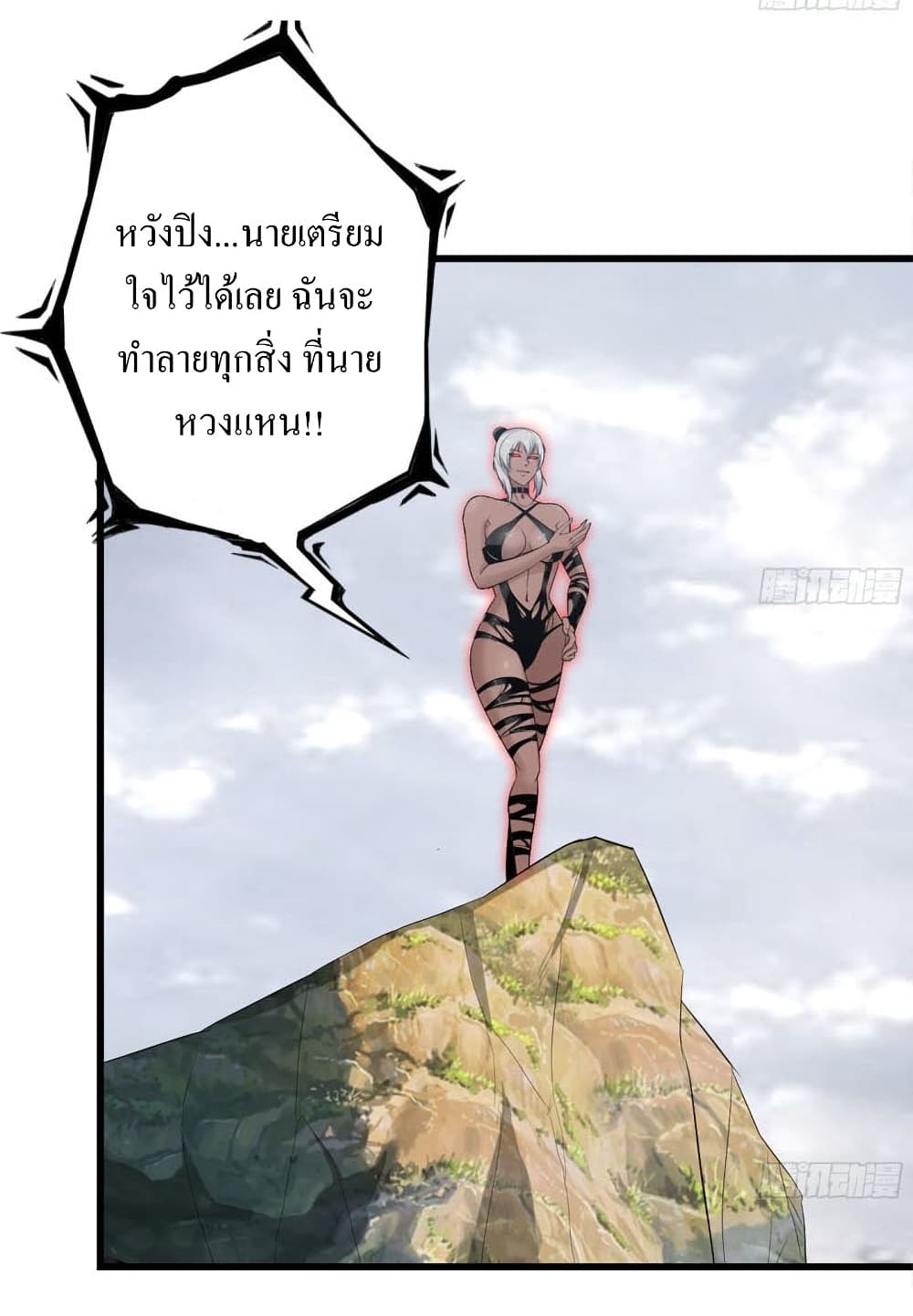 I Am Carrying Gold From The Post-Apocalyptic World page 8