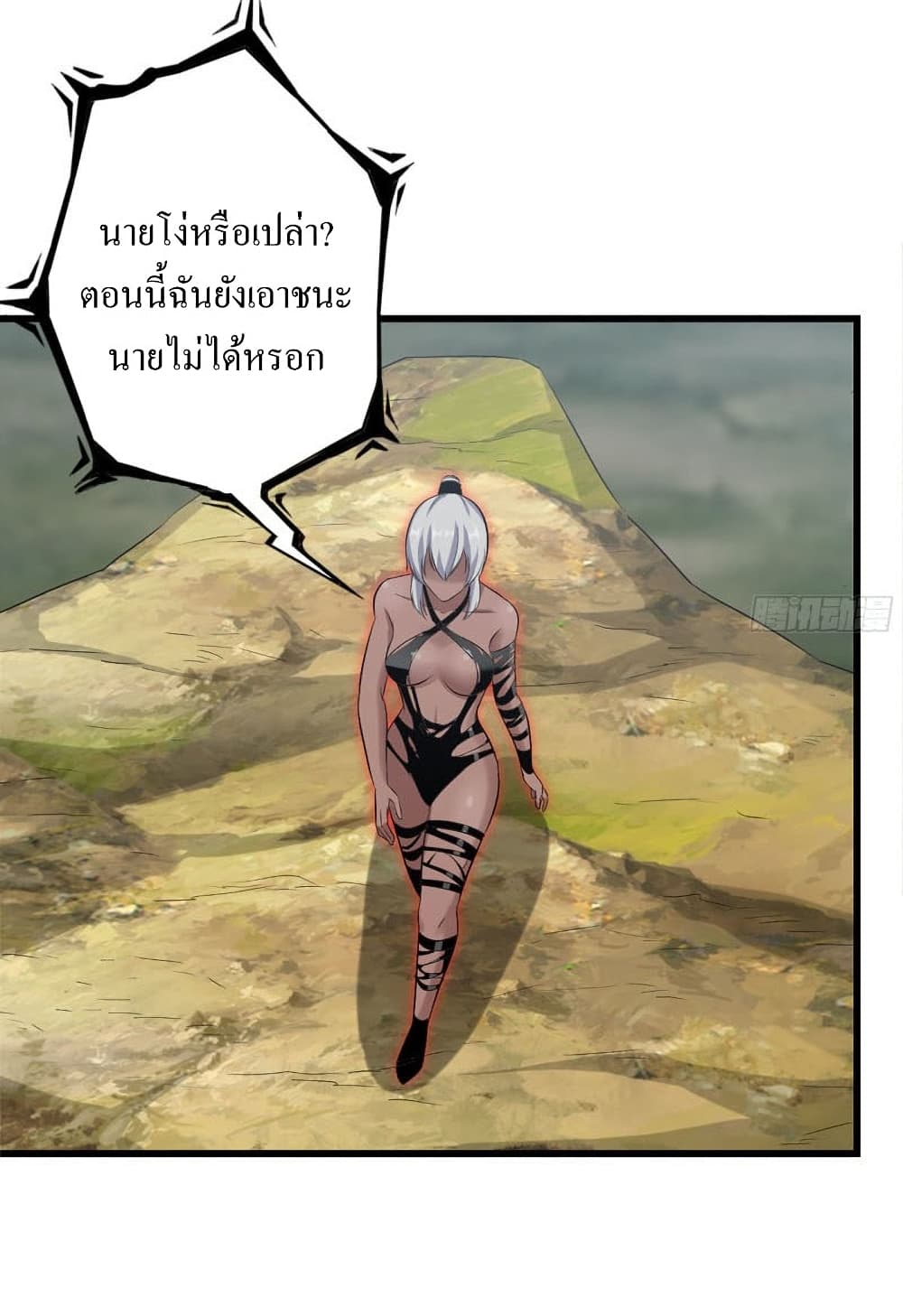I Am Carrying Gold From The Post-Apocalyptic World page 10