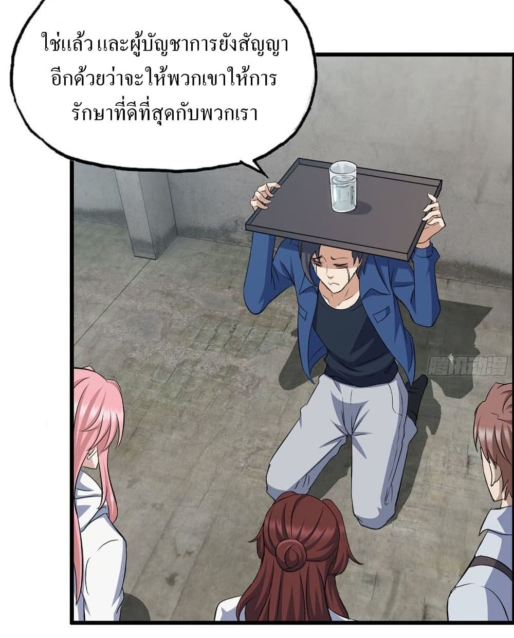 I Am Carrying Gold From The Post-Apocalyptic World page 6