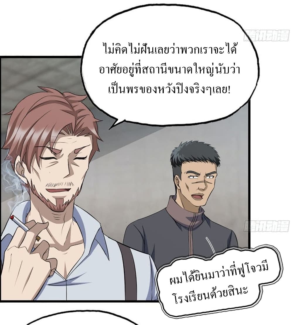 I Am Carrying Gold From The Post-Apocalyptic World page 7