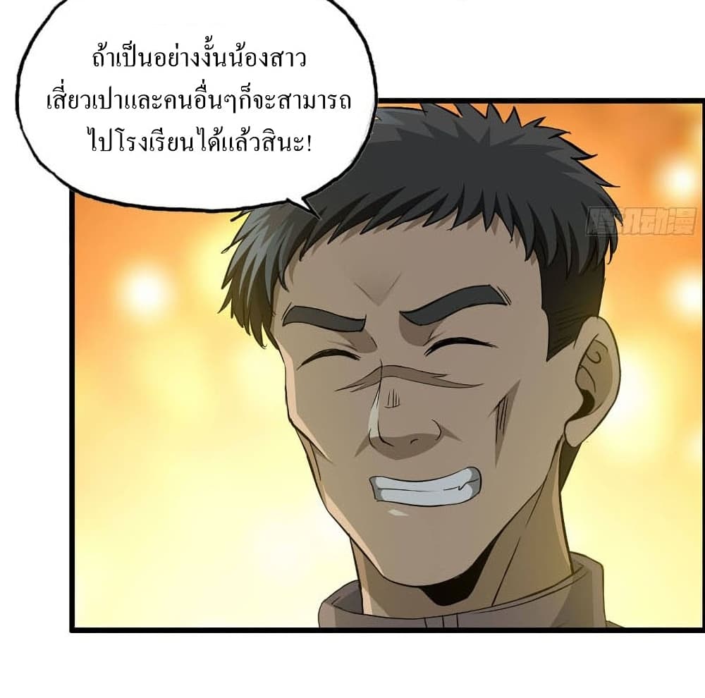 I Am Carrying Gold From The Post-Apocalyptic World page 8