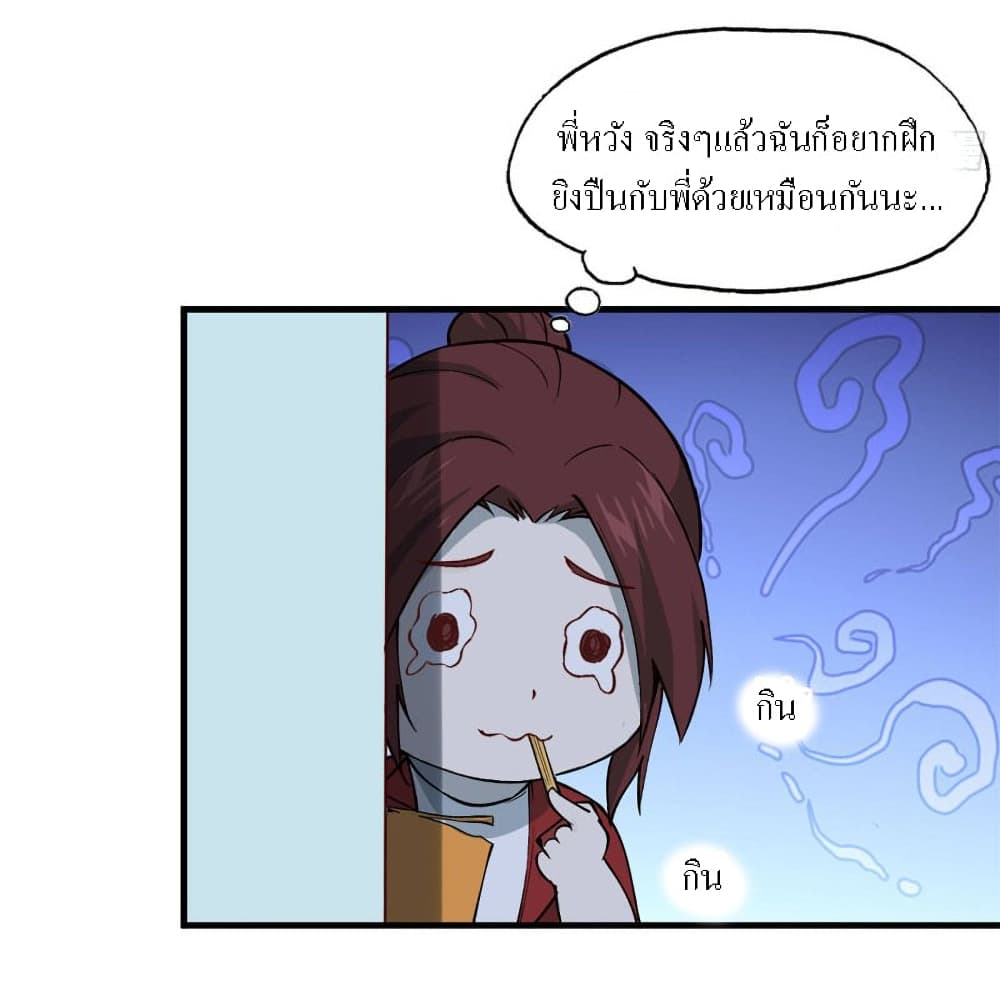 I Am Carrying Gold From The Post-Apocalyptic World page 8