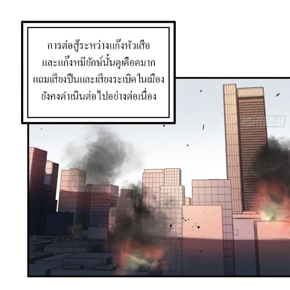 I Am Carrying Gold From The Post-Apocalyptic World page 10