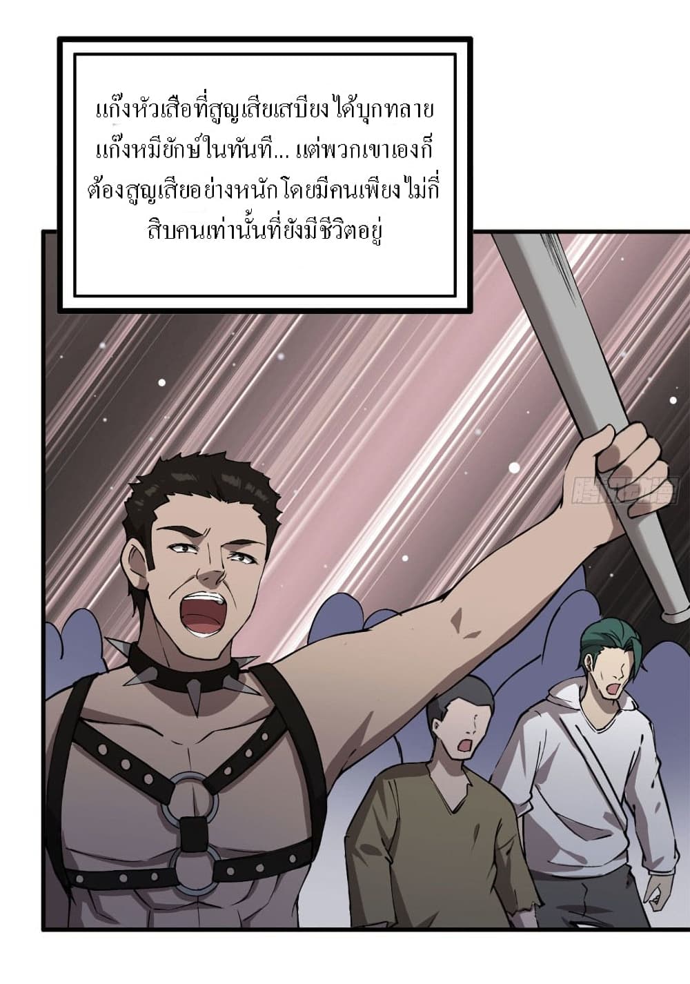 I Am Carrying Gold From The Post-Apocalyptic World page 12