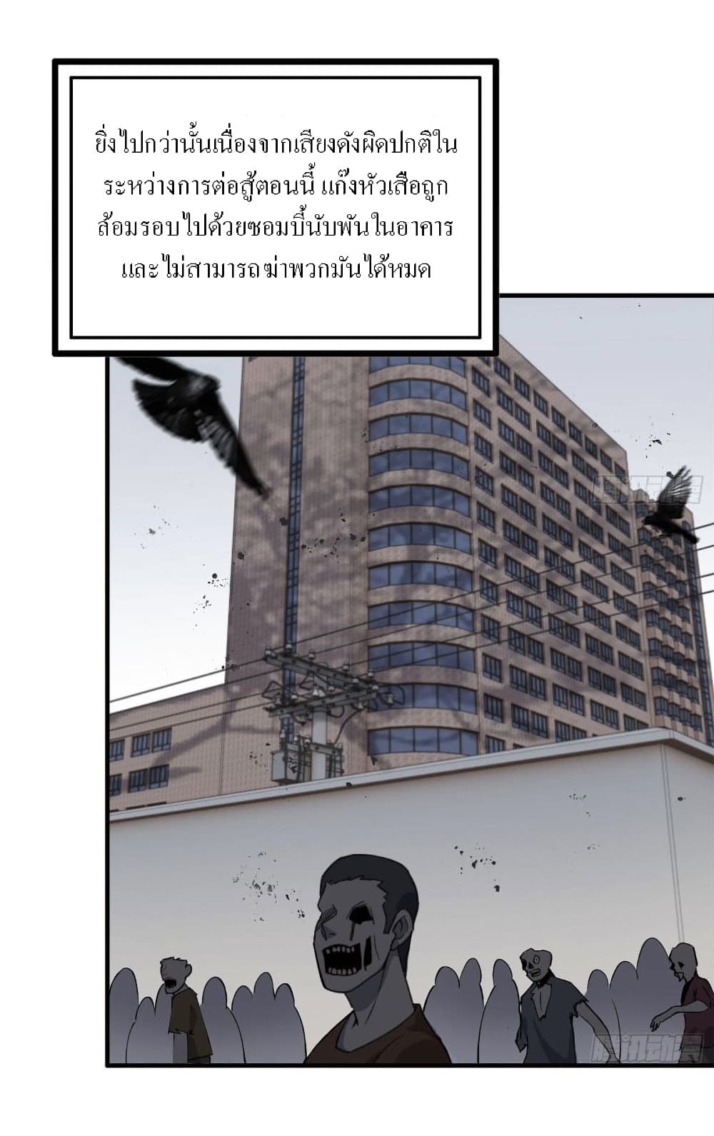 I Am Carrying Gold From The Post-Apocalyptic World page 13