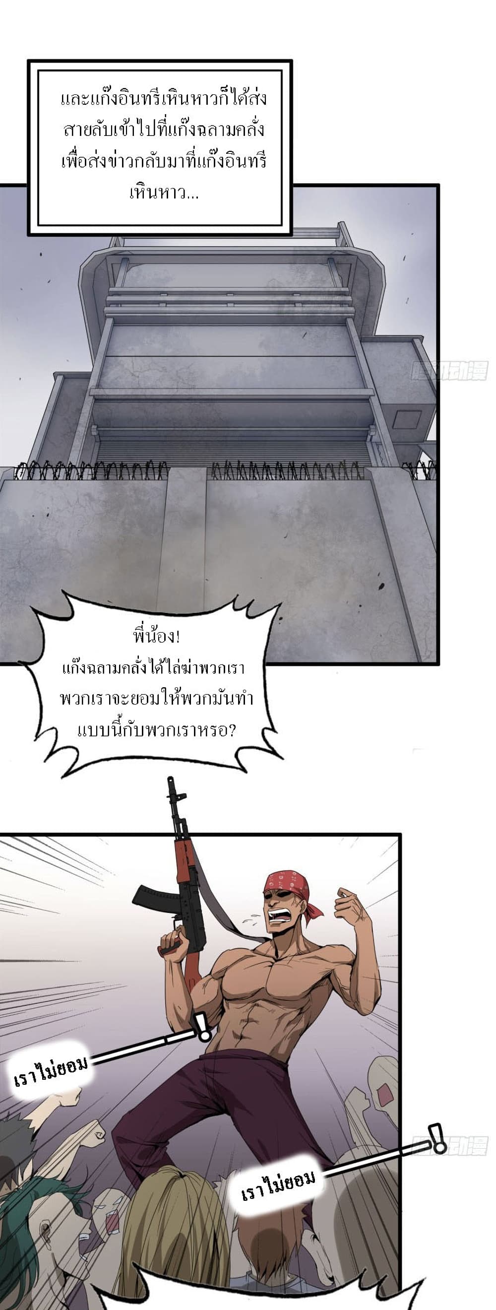 I Am Carrying Gold From The Post-Apocalyptic World page 15