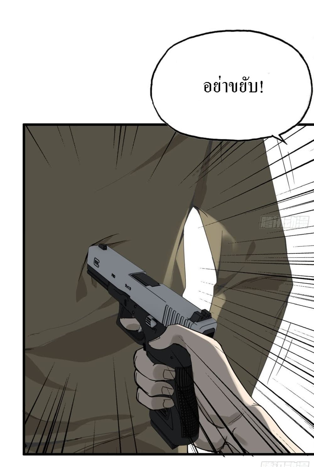 I Am Carrying Gold From The Post-Apocalyptic World page 20