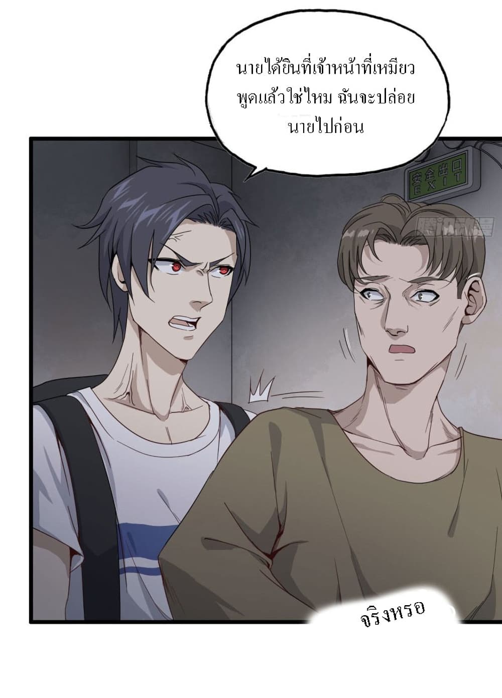 I Am Carrying Gold From The Post-Apocalyptic World page 29