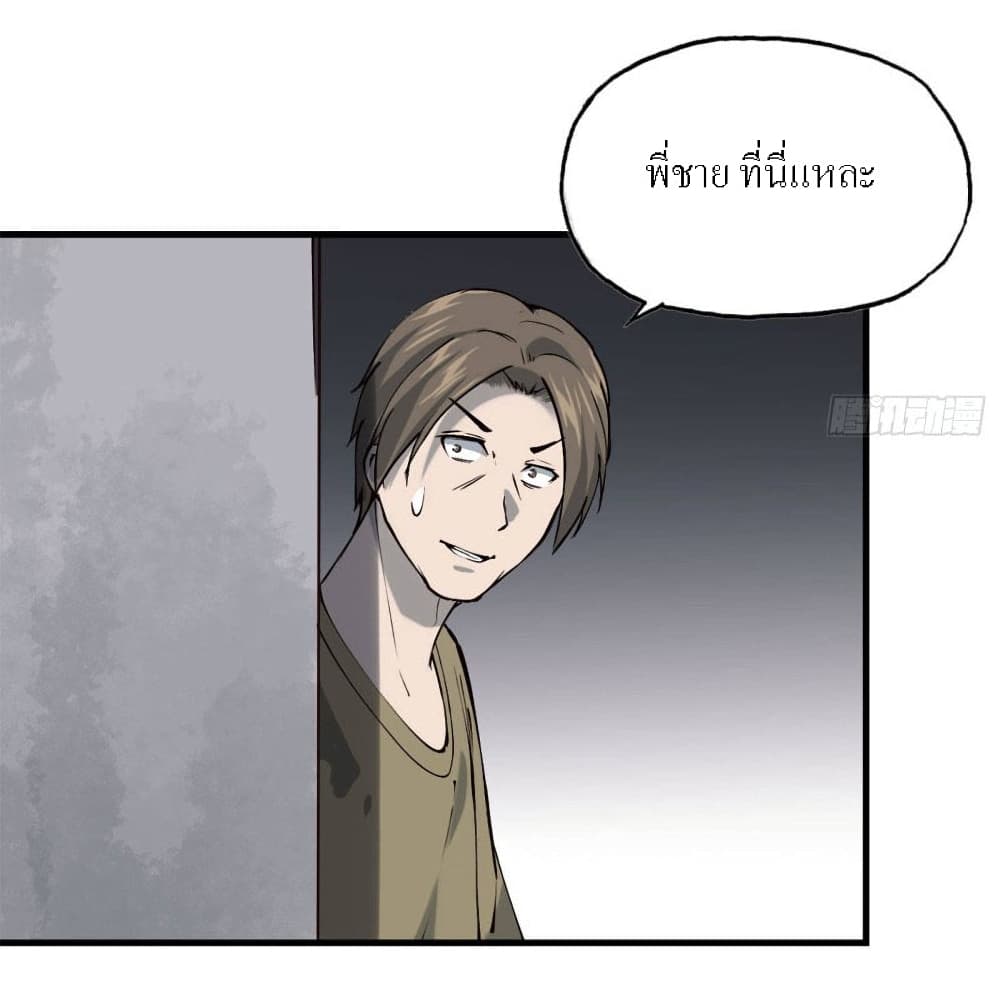 I Am Carrying Gold From The Post-Apocalyptic World page 35