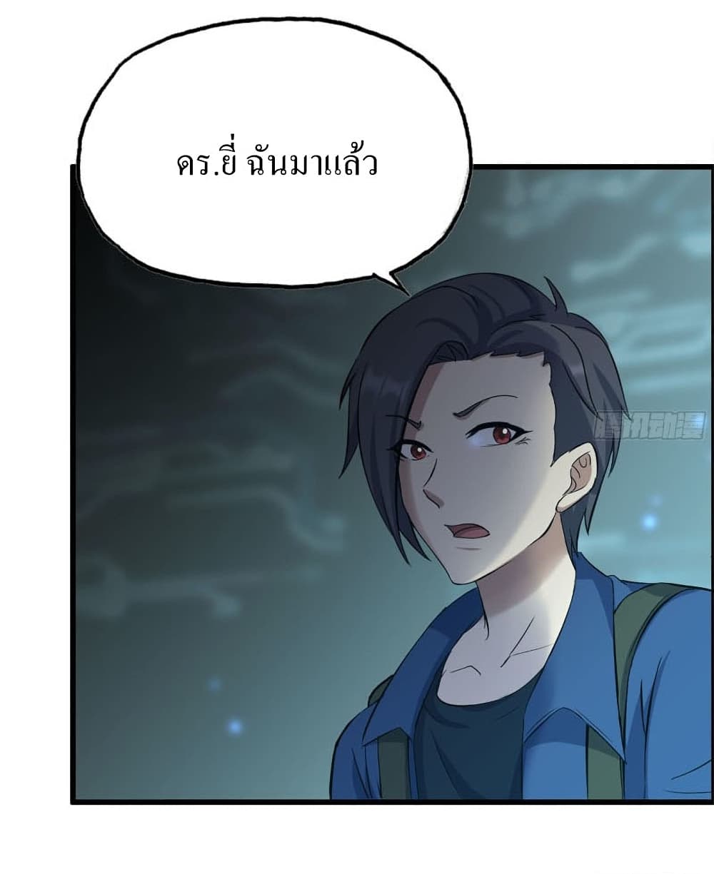 I Am Carrying Gold From The Post-Apocalyptic World page 5