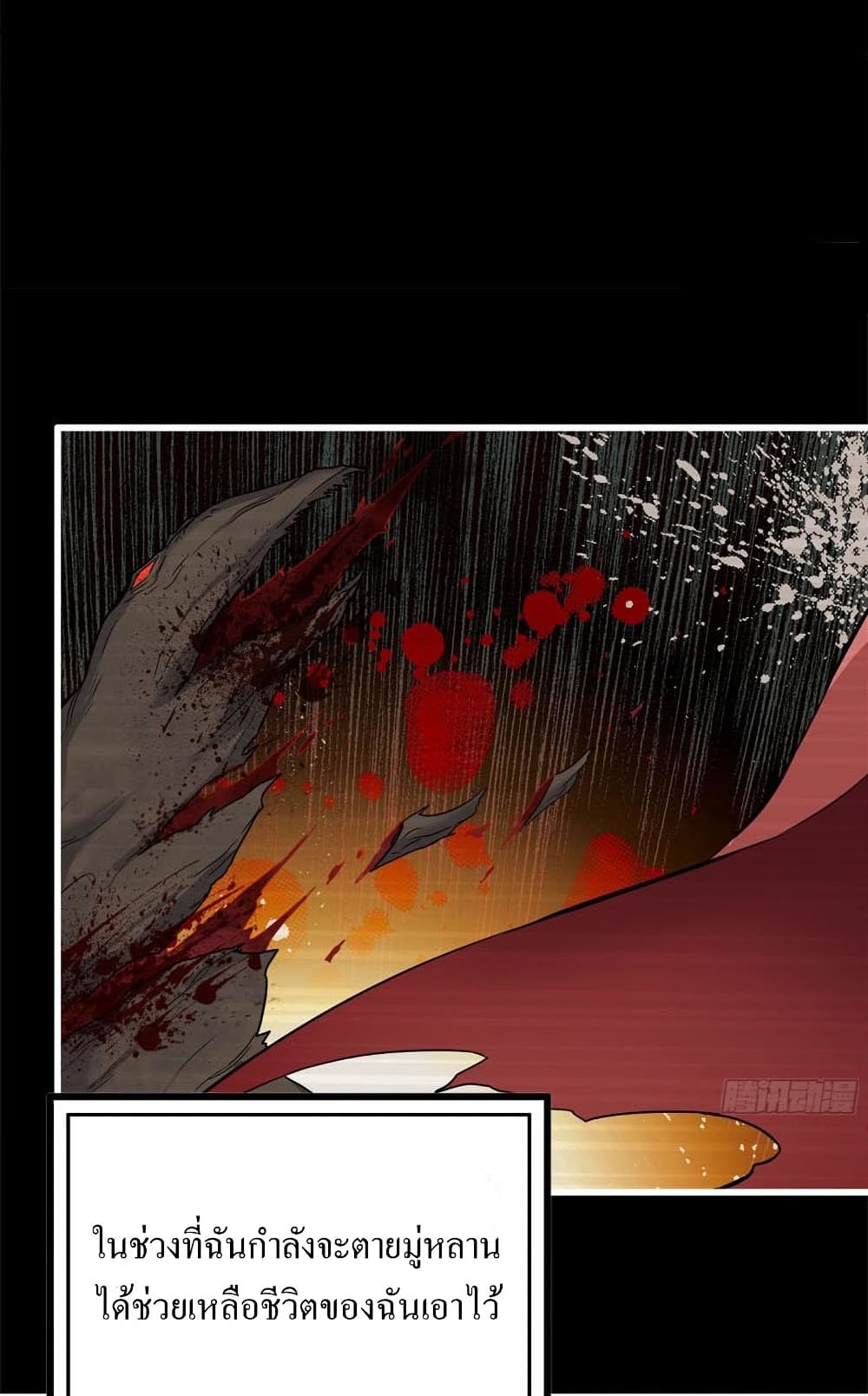 I Am Carrying Gold From The Post-Apocalyptic World page 7